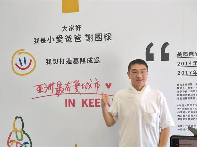 基隆市长当选人谢国梁将于15日中午，率交接团队拜会市长林右昌，详谈市政交接相关细节。（张志康摄）