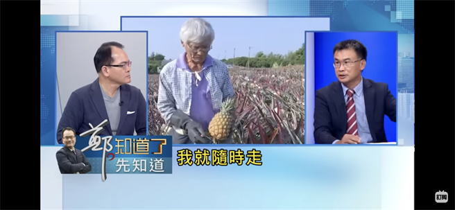 陈吉仲表示，如果做不好、对农渔民没有照顾到，「农渔民只要随时要我走，我就随时走」。（截取自「郑知道了」YouTube节目画面）