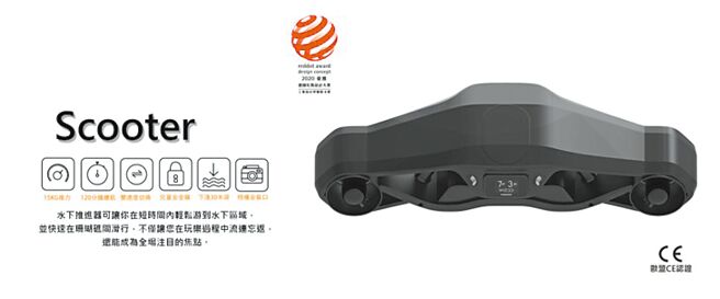 海神公司产品「水下推进器」。图／海神公司提供