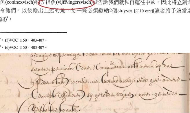 翁佳音》午仔鱼就是五指鱼？！（图/爱传媒提供）