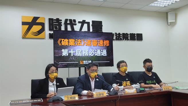 立委吁「《矿业法》速审速修」。(邱新博摄)