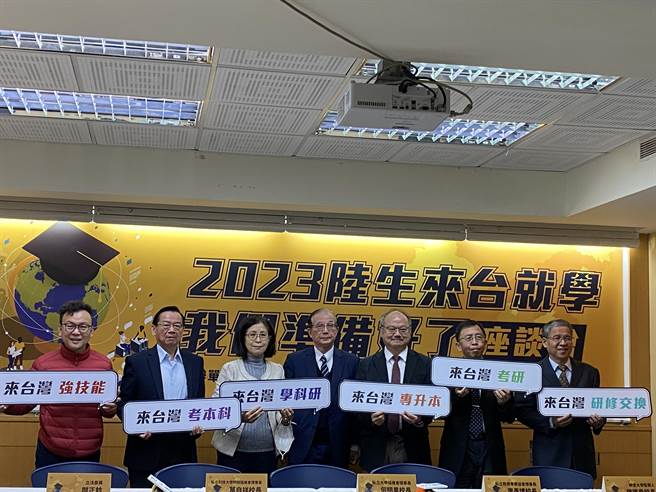 国内高教团体建请政府主动向对岸递出橄榄枝，以让更多陆生来台。（林志成摄）