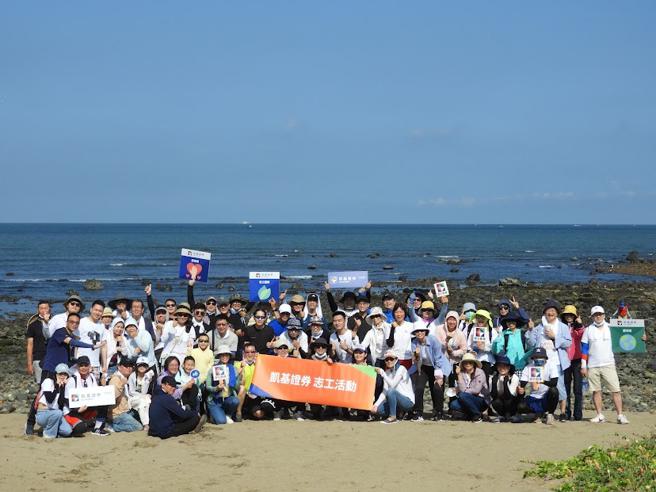 凯基证券员工热心参与志工活动，今年主动发起净滩场次创下金融业第一。（凯基证券提供） 