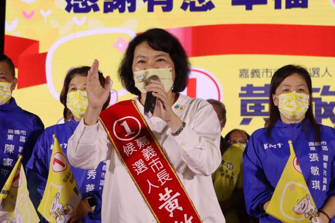 国民党嘉义市长候选人黄敏惠3日举办「感谢有您‧幸福+1」晚会。（资料照,吕妍庭摄）