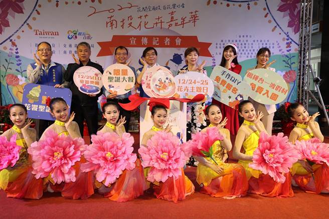 南投花卉嘉年华，「花开全南投」13日揭开序幕。（南投县政府提供／廖志晃南投传真）