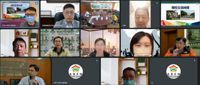 玄奘大学携手东莞台商子弟学校线上签署MOU合作备忘录合照。 (图/玄奘大学提供)