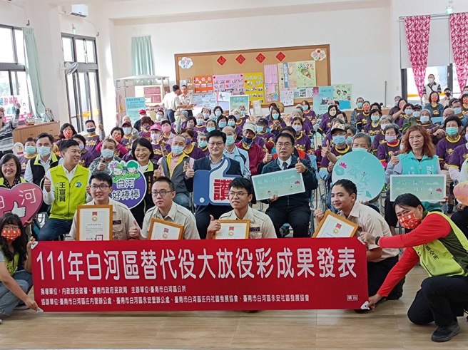 台南市白河区公所今（13）日办理「111年白河区替代役大放役彩成果发表」，在庄内外角里联合活动中心热闹展开，役政署副署长徐健麟、台南市长黄伟哲也到场共襄盛举。(戴志扬翻摄)