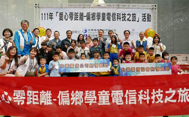 国立科学工艺博物馆今日二度携手中华电信，邀请偏乡319名师生一同参馆同乐。（国立科学工艺博物馆提供／崔正纲高雄传真）