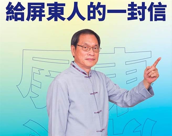 国民党屏东县长候选人苏清泉日前不满败选，向屏东地院声请验票与保全证据遭驳回，苏清泉不服裁定向高雄高分院提抗告。高雄高分院13日裁定，驳回苏清泉的抗告及声请，此案不得再抗告。（本报资料照）