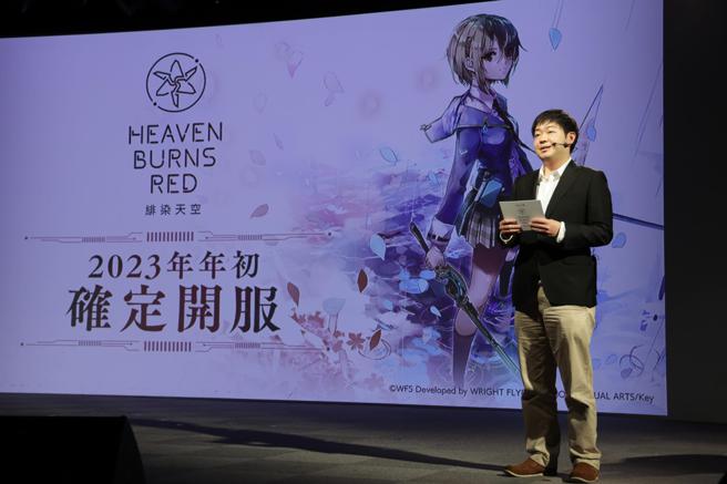 WFS, Inc.社长柳原阳太于《绯染天空 Heaven Burns Red》发表会宣布游戏2023年初开服。（WFS提供）
