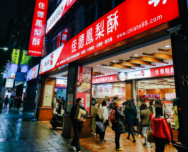 凤梨酥名店谣传被陆方要求提供商业机密一事近日引发热议。（报系资料照）
