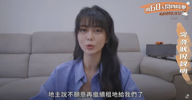 白癡公主說地主不續租。（圖／YT@白癡公主）