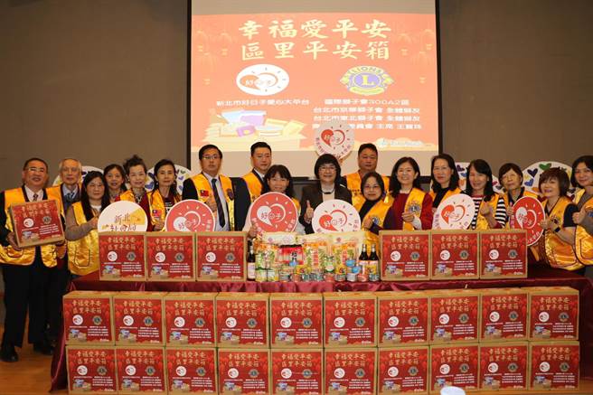 京华、东北及青少3狮子会合捐350区里平安箱给新北市，将转送给12偏区有生活急需的弱势家庭。（社会局提供）