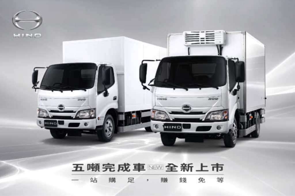 和泰汽車正式導入HINO 300系列5噸完成車。（和泰汽車提供）
