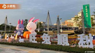 品觀點｜迎兔年！台南永華市政園區設置裝置藝術旺兔順利