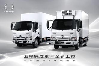 遠程新選擇 和泰汽車導入HINO 300系列5噸完成車