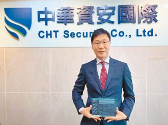 中華資安國際 再獲台灣安全服務商大獎
