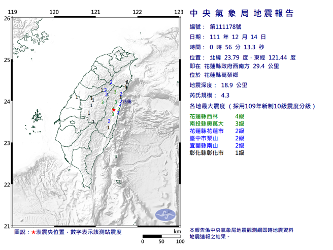 花莲县凌晨芮氏规模4.3地震   最大震度4级。(图/气象局)