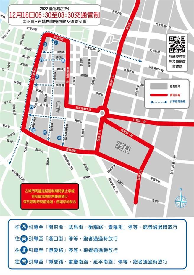 2022台北马拉松  警公布交管措施。（警方提供）