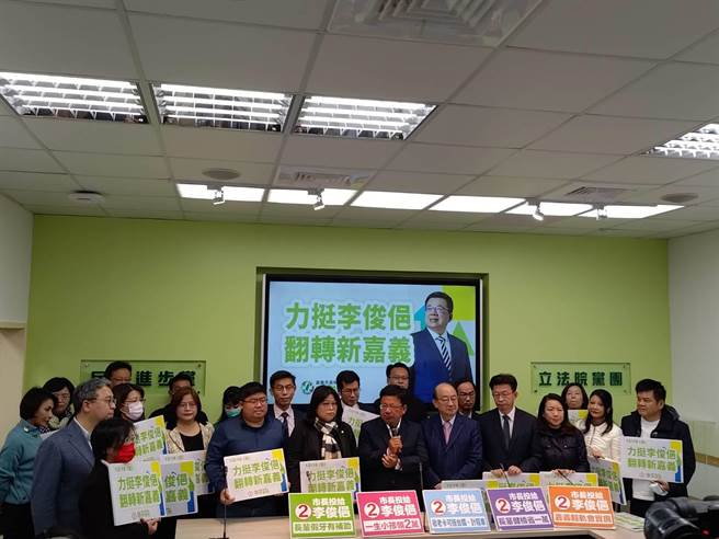 民进党立法院党团召开「力挺李俊俋，翻转新嘉义」记者会。(邱新博摄)