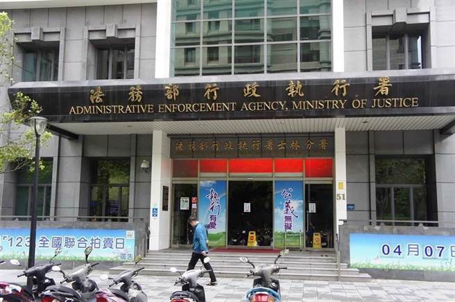 行政执行署士林分署外观。（资料照）