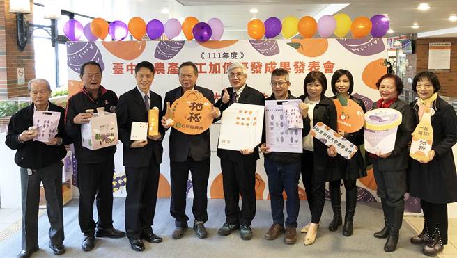 台中市政府农业局辅导外埔、石冈区农会，于今天假弘光科技大学L栋B2，举办「111年度台中市农产加工加值研发成果发表会。（陈世宗摄）