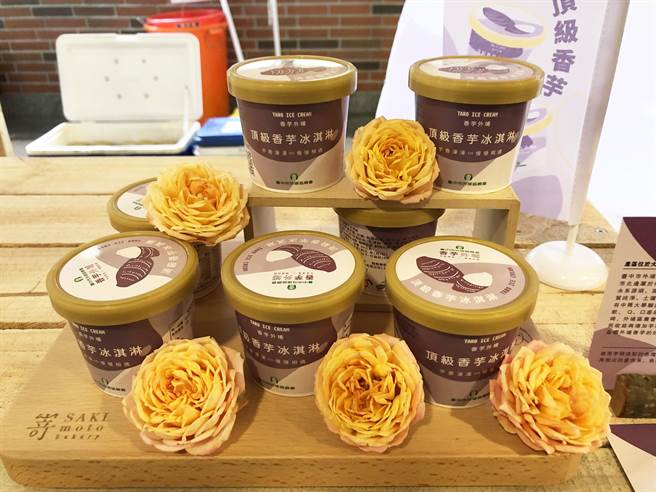 为提高芋头的附加价值及产品多样化，将其原料加工开发出香芋系列的冰淇淋、霜淇淋及脆片，每一口都能感受到芋头绵密滑顺、浓郁的口感。（陈世宗摄）