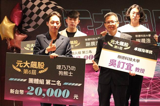 树德科大金融系获奖师生合影，该校老师吴订宜（前右）肯定学生的表现。（树德科大提供／林瑞益高雄传真）