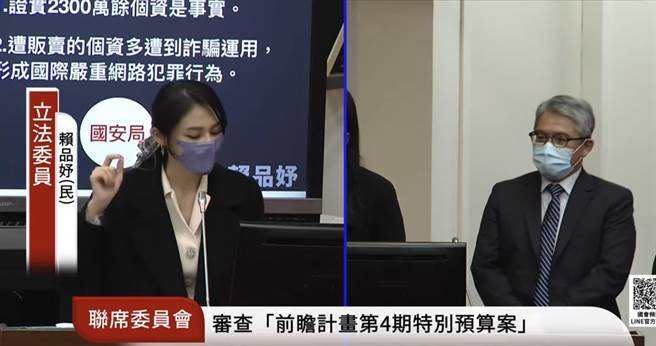 民进党立委赖品妤今在联席委员会上痛批，行政院昨天回覆她12月26日会开资安会报，但各部会面对史上最大的个资外泄案件，可以说是踢皮球。（摘自立法院直播）
