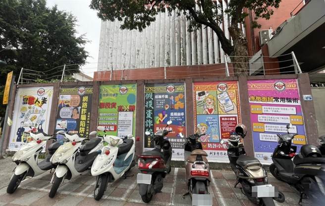 高雄市刑警大队于周边2面围墙新设置12幅反诈骗标语看板。（洪靖宜摄）