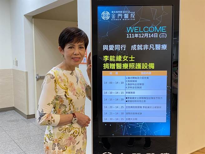 旅台乡亲李能缘长期致力公益，秉持「感恩、回馈」之心回馈社会。(于家麒摄)