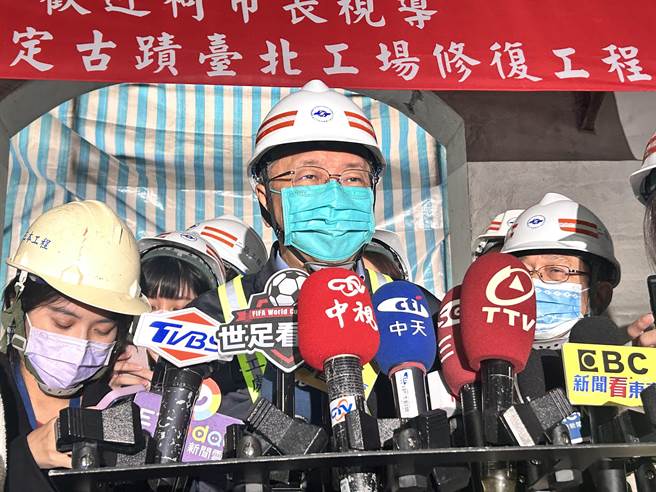 台北市长柯文哲今下午前往视察市定古蹟「臺北工场」修復工程，会后受访。（陈薏云摄）