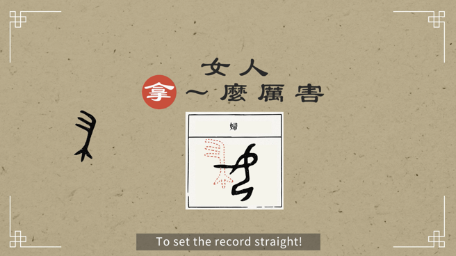 全联得奖作品《全联妇女节 / 女人拿么厉害》影片画面。（图／金手指奖执委会提供）