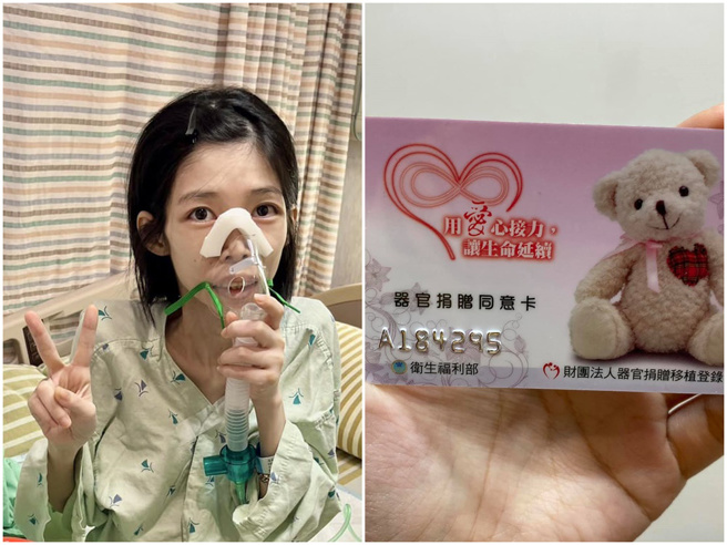 汤佩姿20岁签器官捐赠同意卡。（图／FB@抗癌小天使汤佩姿）