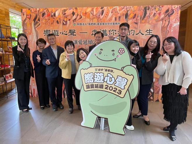 （台中「张老师」今日举办「向游心声，走进你我的人生」让爱延续2023年宣传活动。图／曾丽芳）