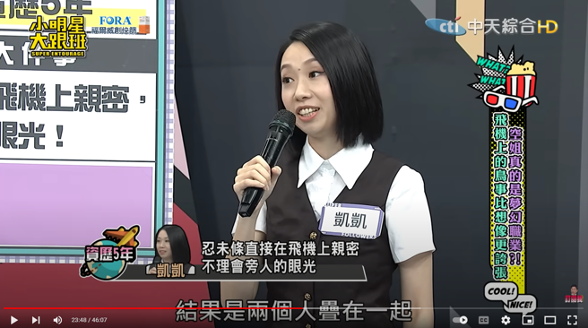 凱凱撞見兩名客人身體交疊，正在做壞事。（圖／YT@我愛小明星大跟班）