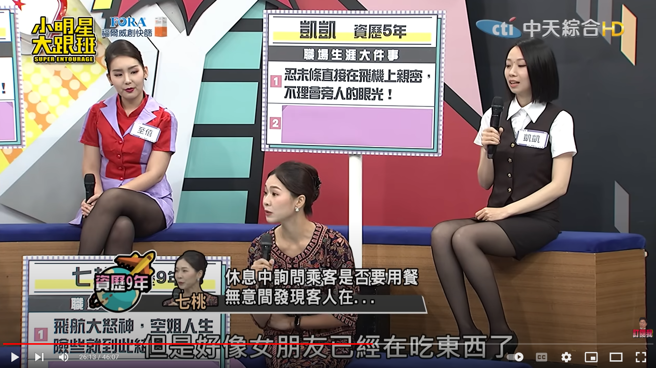 七桃說她目睹一對男女在飛機上「口愛」。（圖／YT@我愛小明星大跟班）