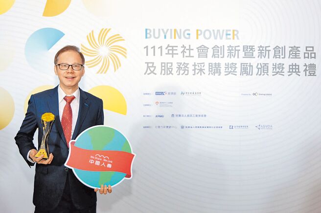 中国人寿以多公益理念支持社会企业，用购买力让爱更有力，荣获Buying Power首奖肯定，由中寿首席执行副总许东敏代表领奖。图／中国人寿提供