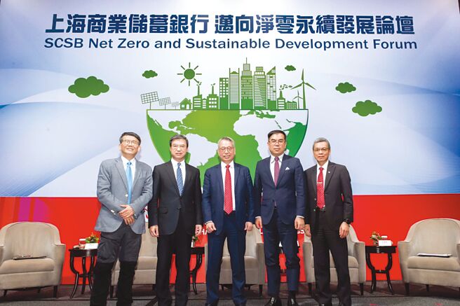 「邁向淨零永續發展論壇」，上海商銀總經理林志宏（中）、上海商銀資深副總彭國貴（右一）參與Q&A交流。圖／上海商銀提供