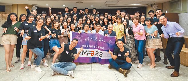 国立清华大学财务金融硕士在职专班，致力培养理论分析与实务操作并重之财务金融专业菁英。图／清华大学提供