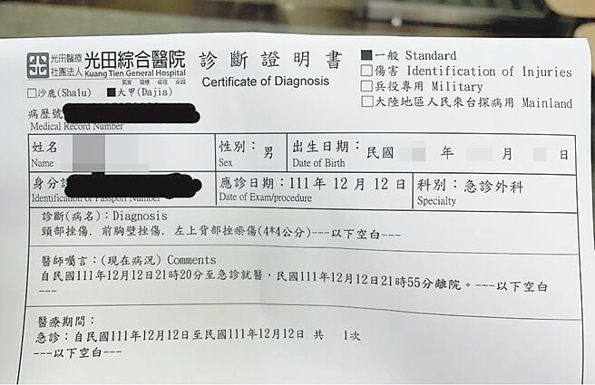 学生家长12日晚上带孩子到医院急诊就医；经医师诊断为颈部、前胸壁挫伤及左上背部有挫瘀伤。（翻摄脸书「我爱大甲2」）