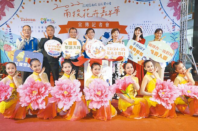 南投花卉嘉年华，「花开全南投」13日揭开序幕。（南投县政府提供／廖志晃南投传真）