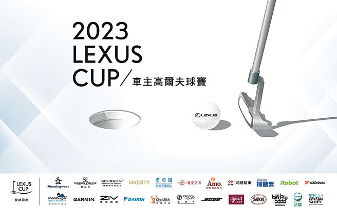 LEXUS CUP自1999年开办至今已举办23届，已然成为高尔夫球界年度盛事。「2023 LEXUS CUP车主高尔夫球赛」自明年3月6日起于北、中、南各地举办总计10场赛事（见图），报名参加的车主将可获得市价1.6万元的「Lexus×OMNIX GOLF球杆袋」。（和泰汽车提供）