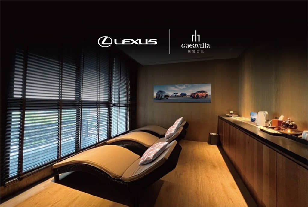 Lexus與GAEA SPA聯合打造Lexus Refined Corner，提供悉心服務，車主更有專屬療程回饋。(圖/和泰汽車提供)