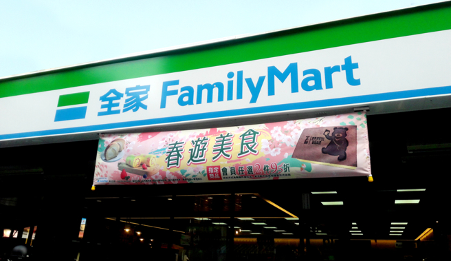 國泰金控董事長蔡宏圖家族成為全家第一大本土股東。（示意圖/達志影像/shutterstock）