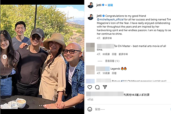 李连杰晒出与杨紫琼合影。（图／翻摄自jetli IG）