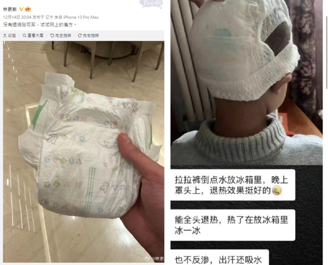 林更新昨日在微博上透露自己尝试了网路上流传的退烧偏方。（图／微博@林更新）