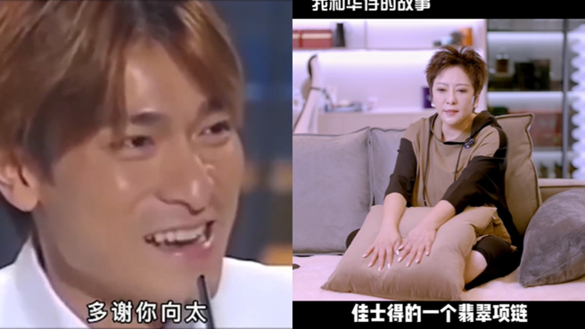 刘德华2000年一举拿下香港金像奖影帝不停在台上对向太道谢。(图/向太 抖音)