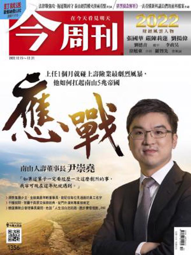 （图／今周刊提供）