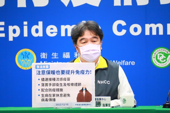 指挥官王必胜今表示，小三通的开放需要考量2点，即大陆的疫情、离岛的医疗及防疫量能。（图／指挥中心提供）